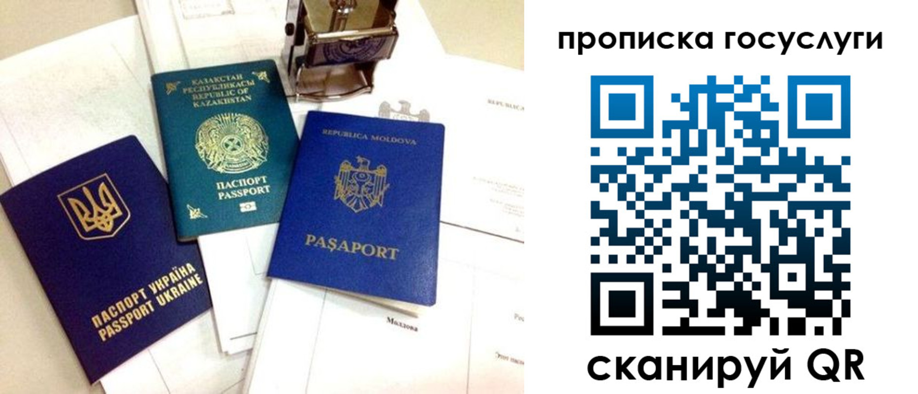 купить прописку в Медвежьегорске