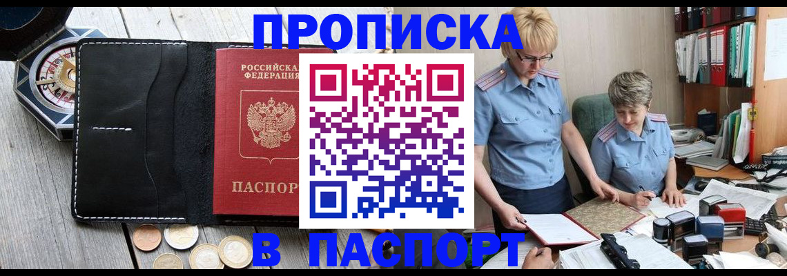 регистрация в Медвежьегорске