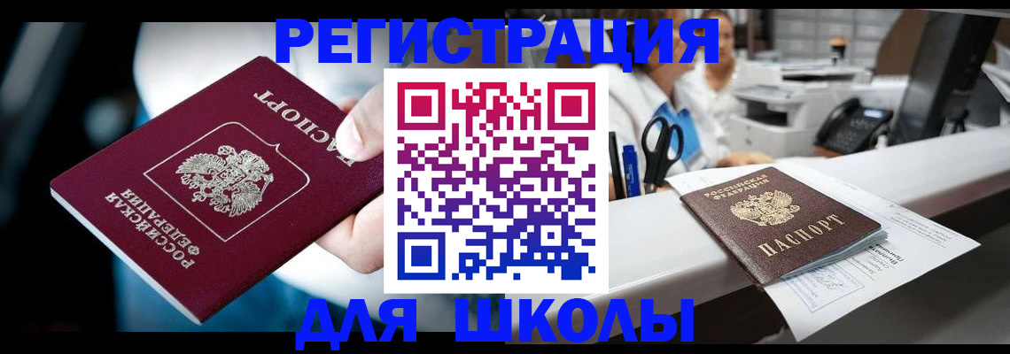 прописка 2025 в Медвежьегорске