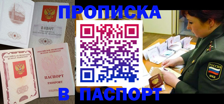 прописка иностранных граждан в Медвежьегорске